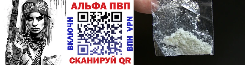 Alfa_PVP VHQ  как найти   ссылка на мегу ссылка  Кудымкар 