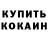 Cocaine Колумбийский Toby Dobbs